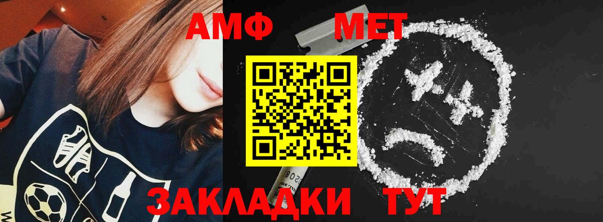 АМФ 98%  Вход с VPN  Курчатов 