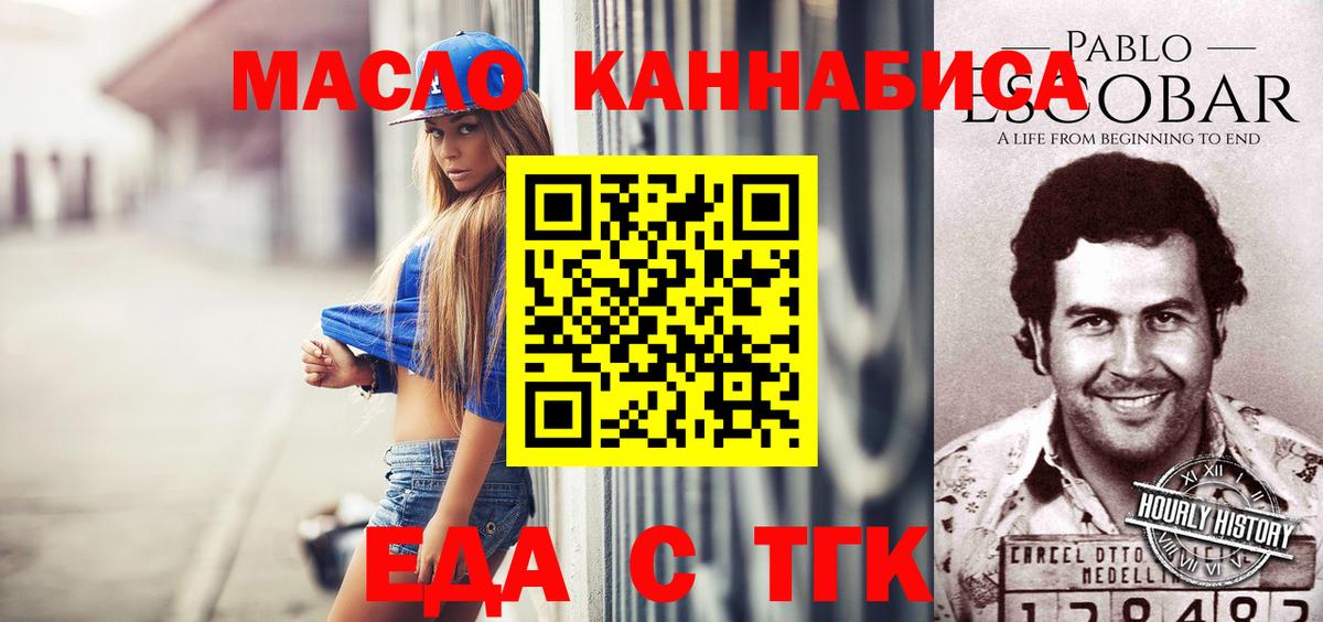 Курчатов  Canna-Cookies марихуана  Вход с VPN 