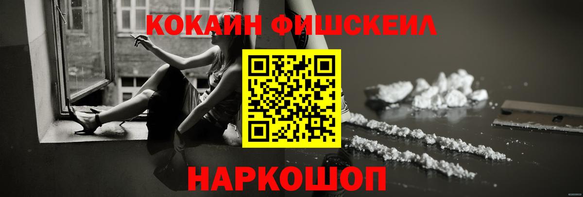 Cocaine Columbia Курчатов