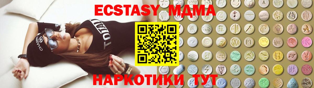 Курчатов  ЭКСТАЗИ диски  Вход с VPN 