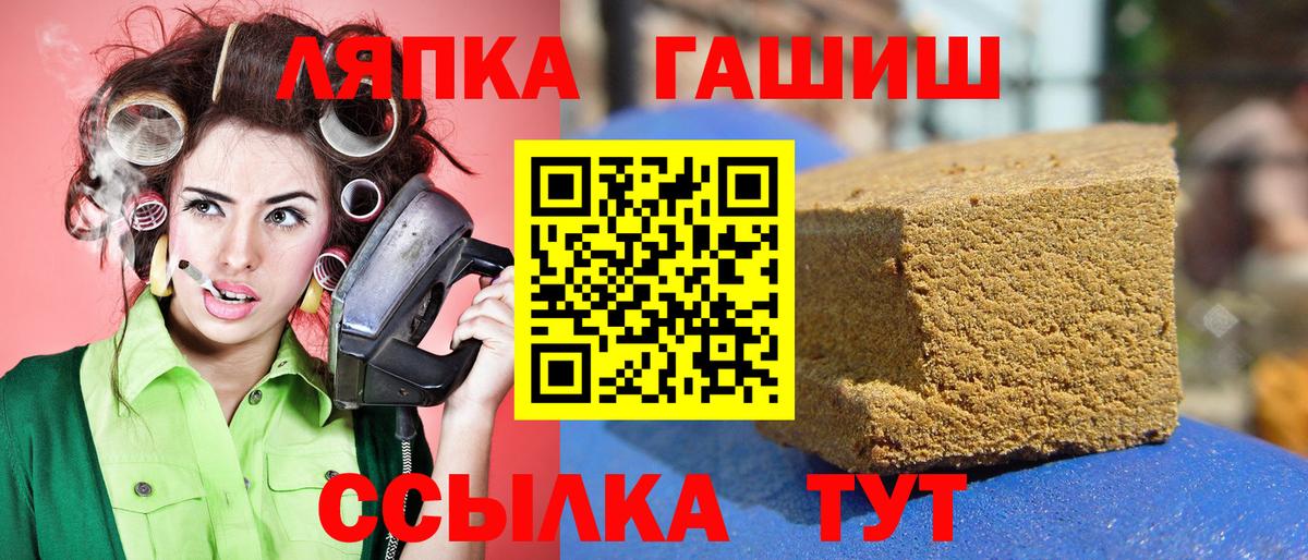 Гашиш hashish Курчатов