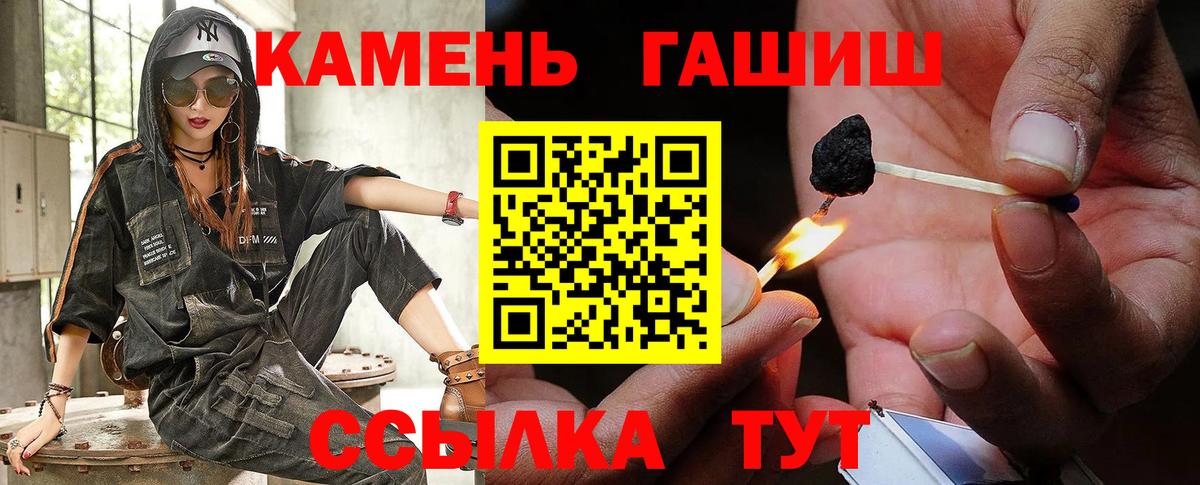 Гашиш ice o lator  Вход с VPN  Курчатов 