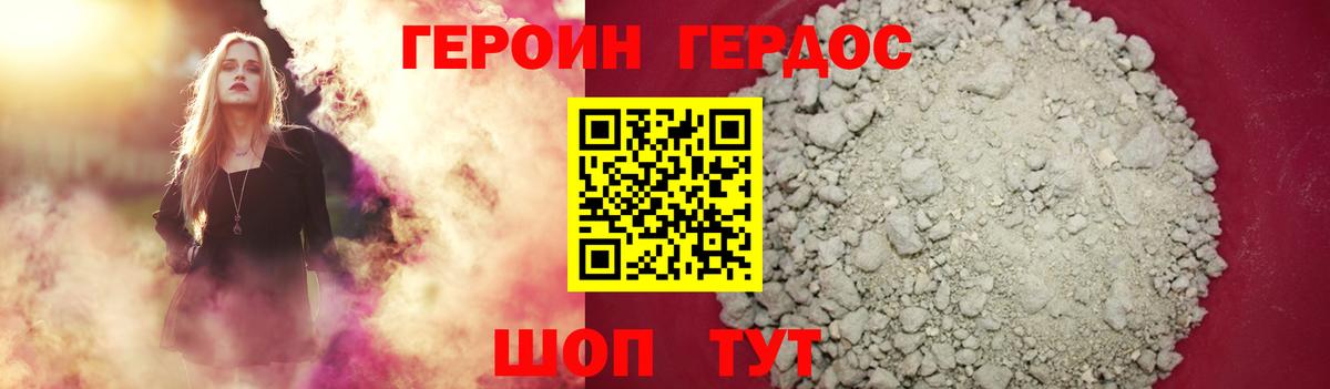 Курчатов  ГЕРОИН VHQ  ГЕРОИН  Вход с VPN 