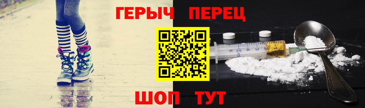 Героин белый Курчатов