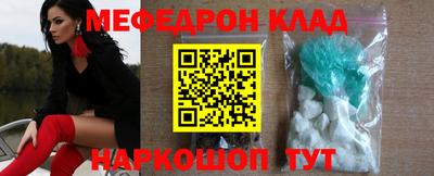 мяу мяу кристалл Кандалакша