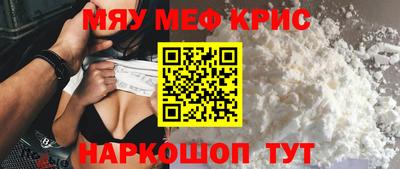 мяу мяу кристалл Кандалакша