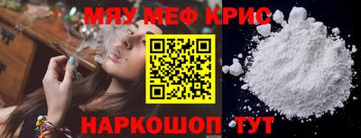 мяу мяу кристалл Кандалакша