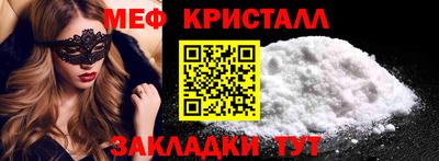 мяу мяу кристалл Кандалакша
