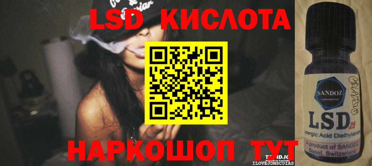 Лсд 25 экстази кислота Курчатов