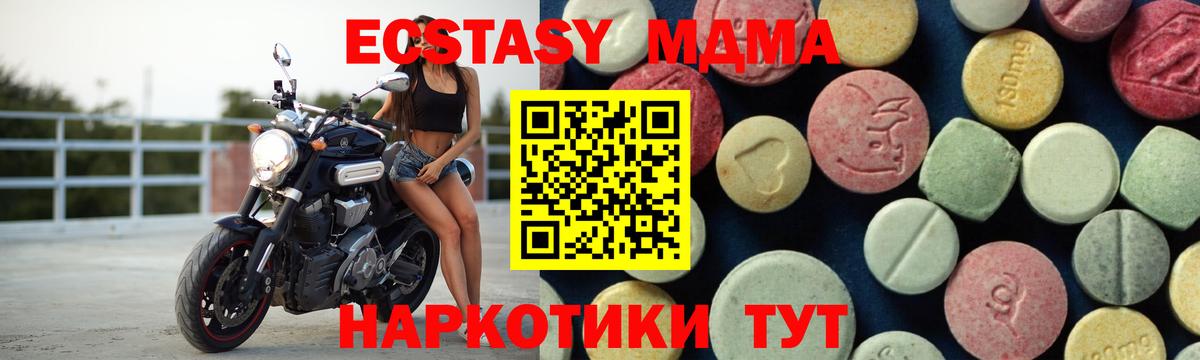 MDMA crystal Курчатов