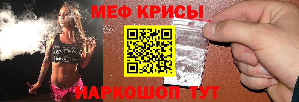 Мефедрон мука Курчатов