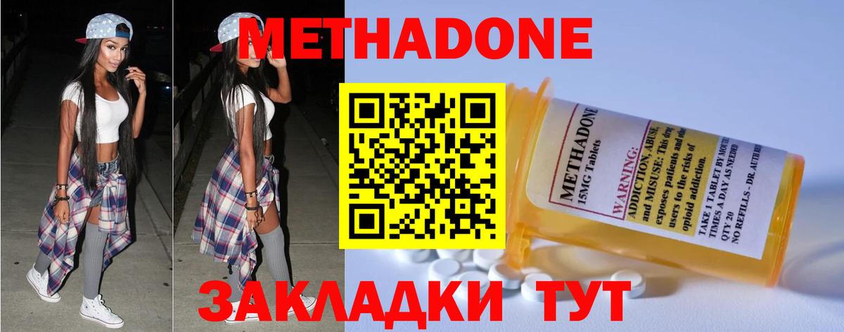 Метадон кристалл  Вход с VPN  Курчатов  МЕТАДОН VHQ 