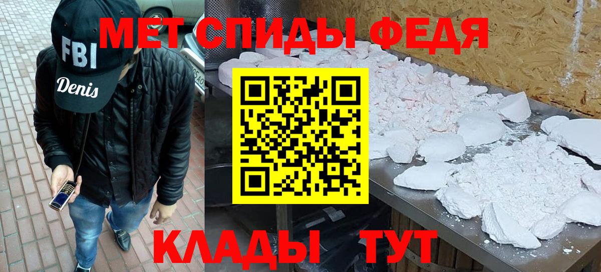 Первитин мет Курчатов