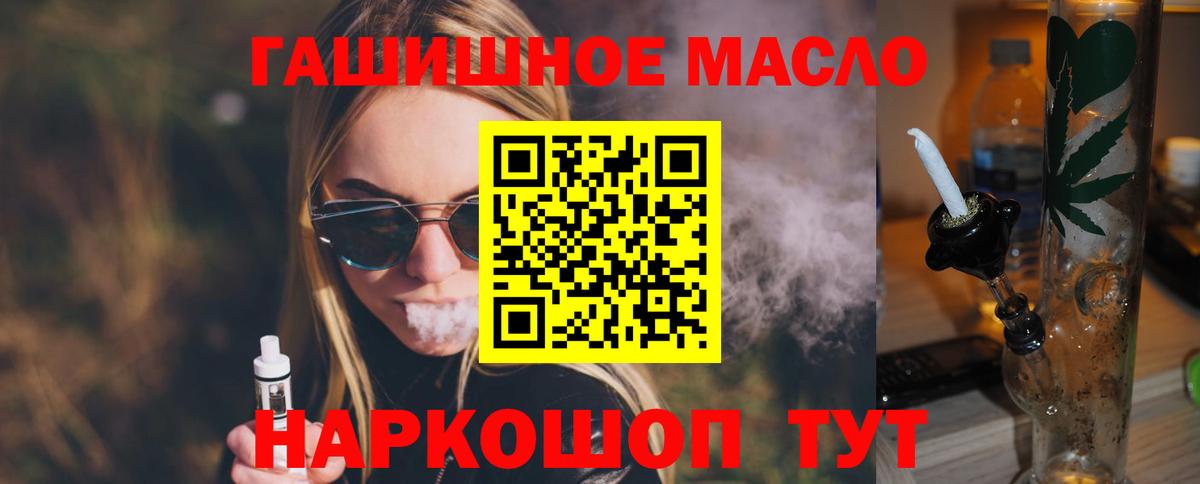 ТГК гашишное масло  Вход с VPN  Курчатов  ТГК Wax 